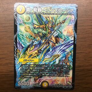 真・龍覇　ヘブンズロージア