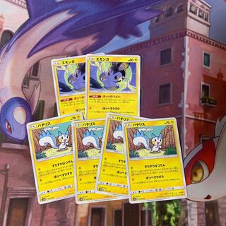 エモンガ パチリス