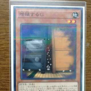 増殖するG　増殖するg　ノーパラ　ぞうじー