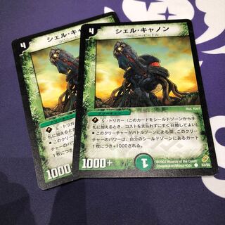 シェルキャノン2枚