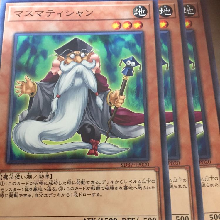 マスマティシャン 3枚