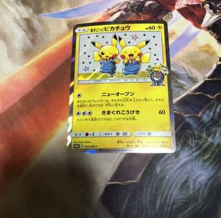 漫才ごっこピカチュウ