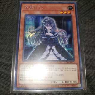 屋敷わらし シークレットレア FLOD-JP033