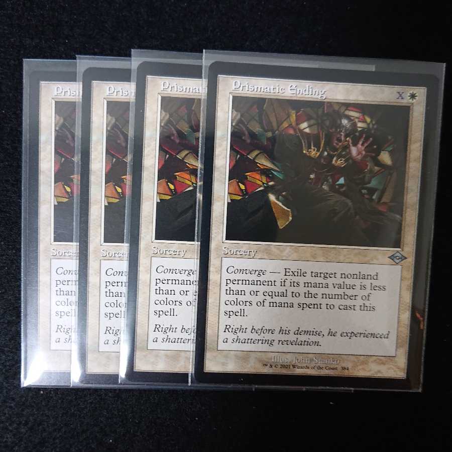 虹色の終焉 旧枠 4枚