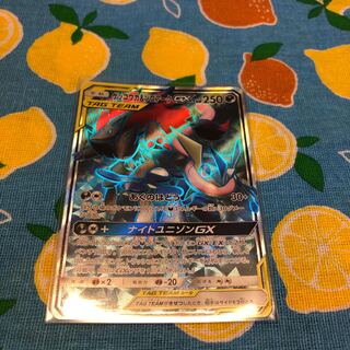 Darkness, Greninja & ZoroarkGX☆SR