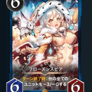 フローズンスピア2枚セット