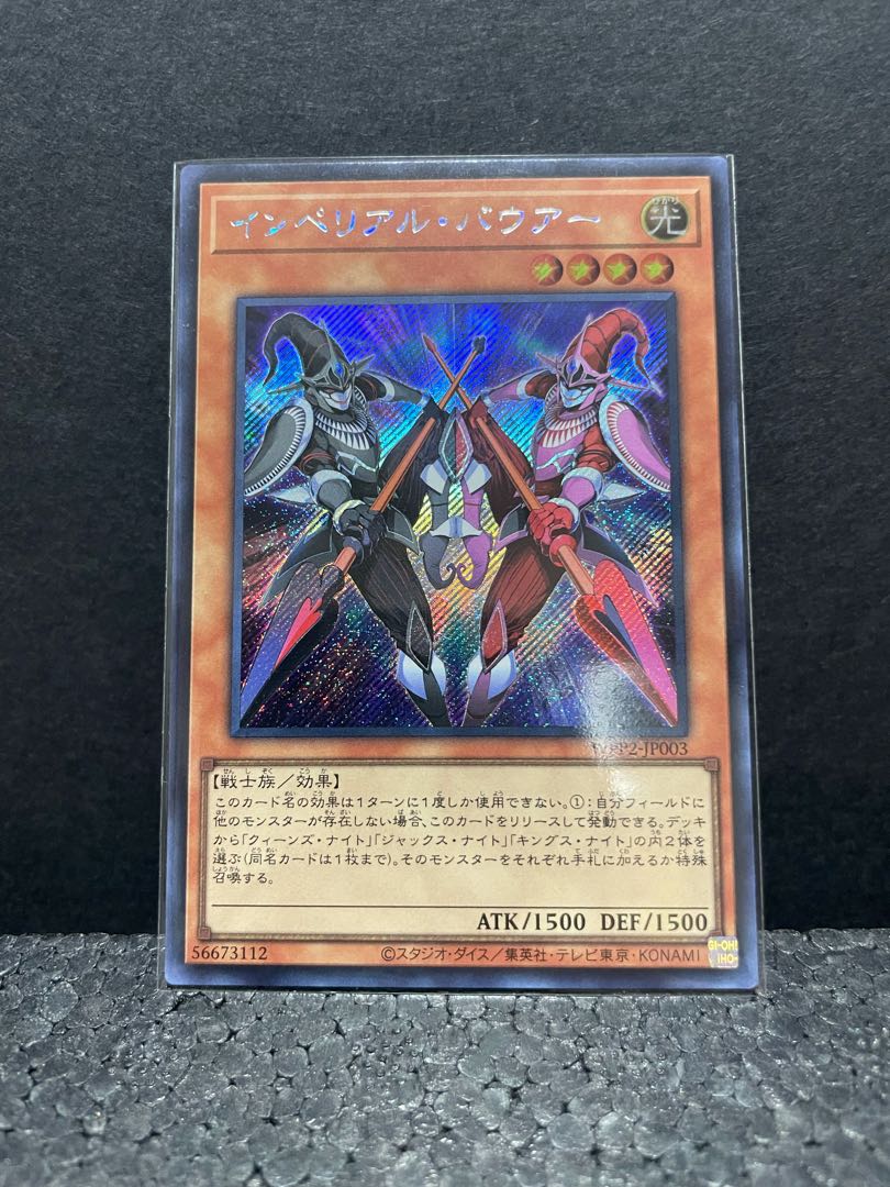 【バニラ様専用】インペリアル・バウアー シークレットレア(選べるオマケ付き)