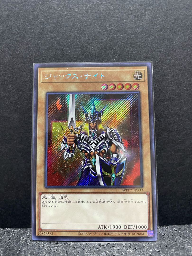 ジャックス・ナイト シークレットレア(選べるオマケ付き)