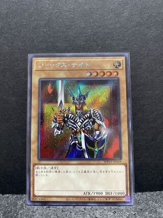 ジャックス・ナイト シークレットレア（選べるオマケ付き）