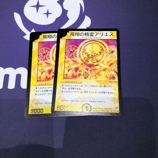 アリエス　プロモ2枚