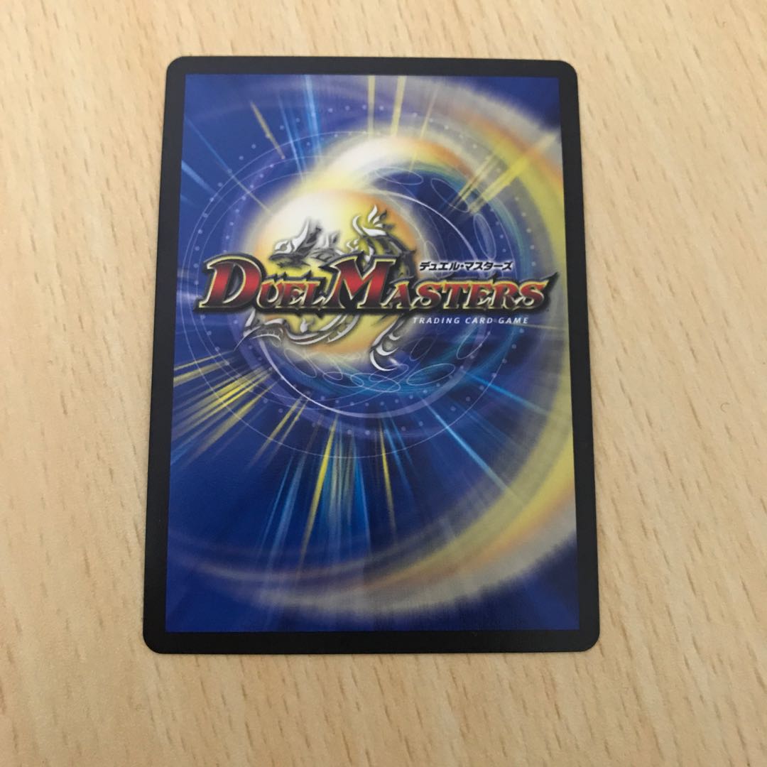 悪魔龍ダークマスターズ