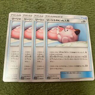 リーリエのピッピ人形4枚セット