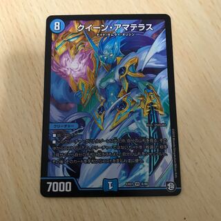 クイーンアマテラス