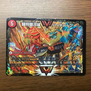 闘将銀河城ハートバーン　超戦覇龍ガイNEXT