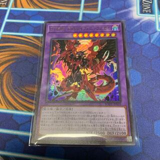 D-HERO デストロイフェニックスガイ ウルトラレア