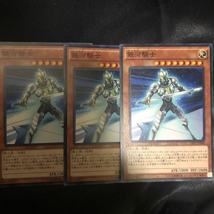 ギャラクシー・ナイト