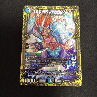 SSS級天災 デッドダムド(20thレア仕様)