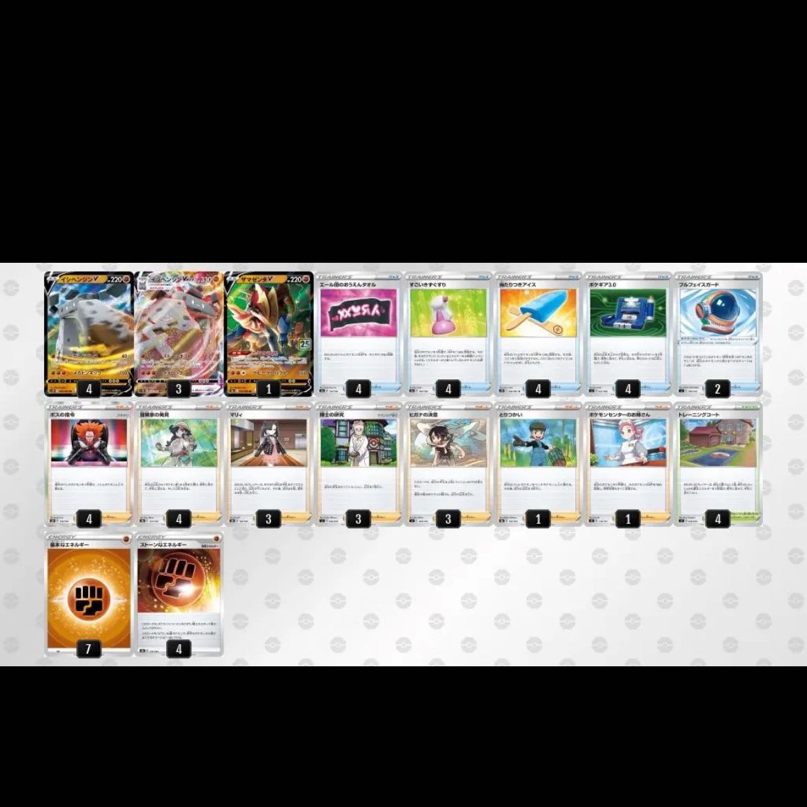 ポケモンカード イシヘンジンvmax デッキ