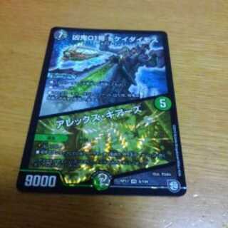 凶鬼01号ドゲイダイモス