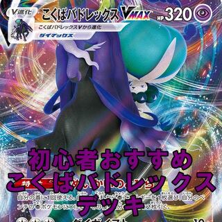 Pokémon Card Newbie Recommendation: Blackbird Rex vmax Deck