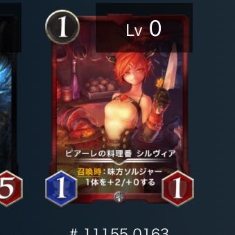 ピアーレの料理番　シルヴィア