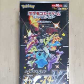 【宅配便コンパクト】シャイニースターV　