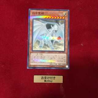 白き霊龍 パラレル ノーマル