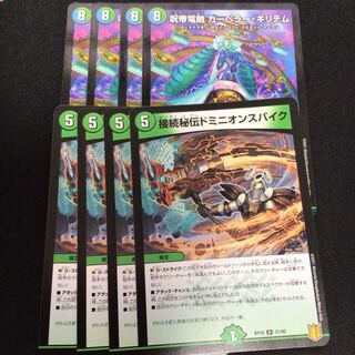 呪帝電融 カーペラー・キリテム