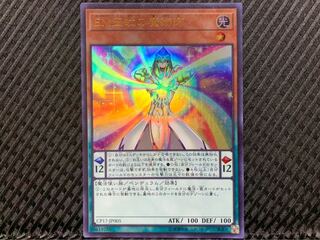 Popotan] Yu-Gi-Oh 2253 Performapal Five-Rainbow Magician Ultra