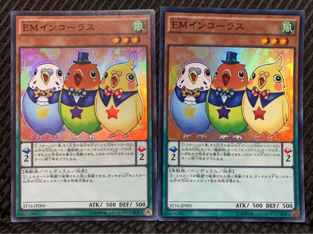 Popotan] Yu-Gi-Oh! 2252 Performapal Parrotrio 2-Card Super