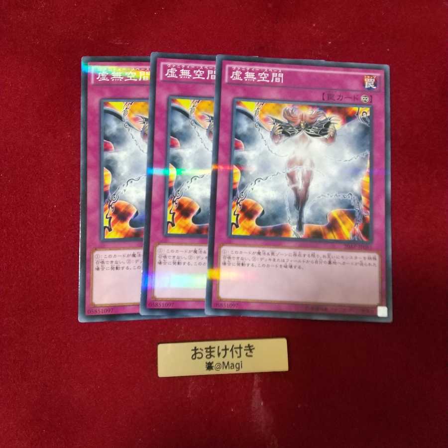 虚無空間 パラレル ノーマル