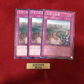 王宮の鉄壁 ノーマル