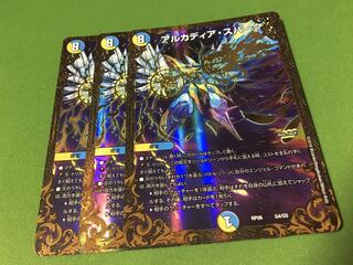 アルカディアスパーク