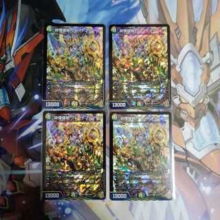 砕慄接続 グレイトフル・ベン