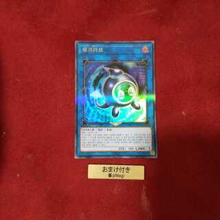 リンクリボー パラレル ウルトレレア