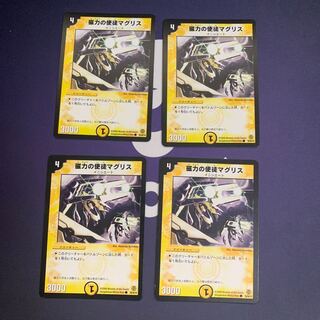 磁力の使徒マグリス 1枚