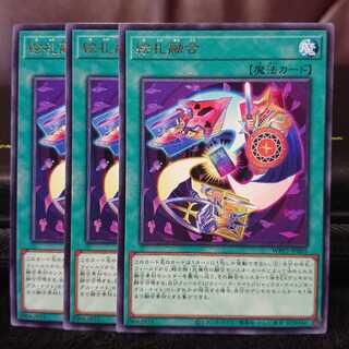 【レア3枚】絵札融合