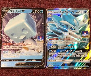 コオリッポ アローラサンドパン