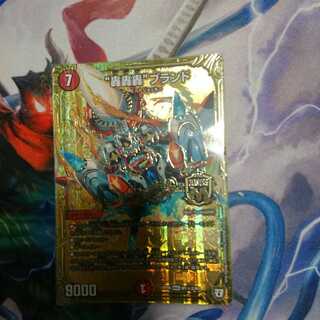 轟轟轟ブランド