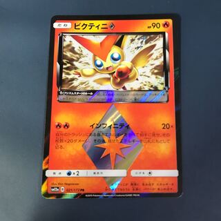 ビクティニ プリズムスター