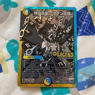 時の法皇 ミラダンテXII