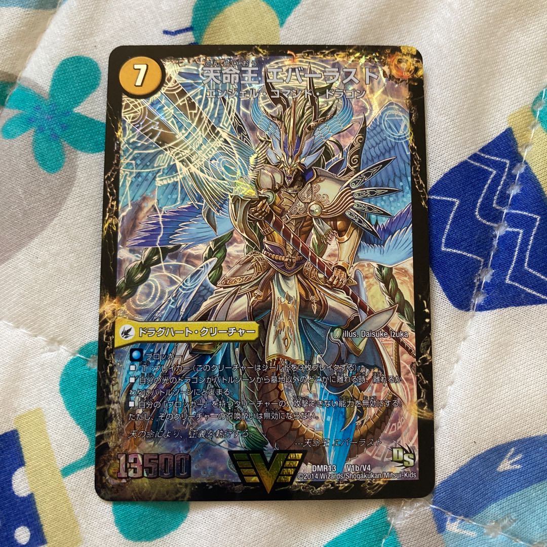 Indestructibility Spear Perfect｜Tenmei Ou Everlast