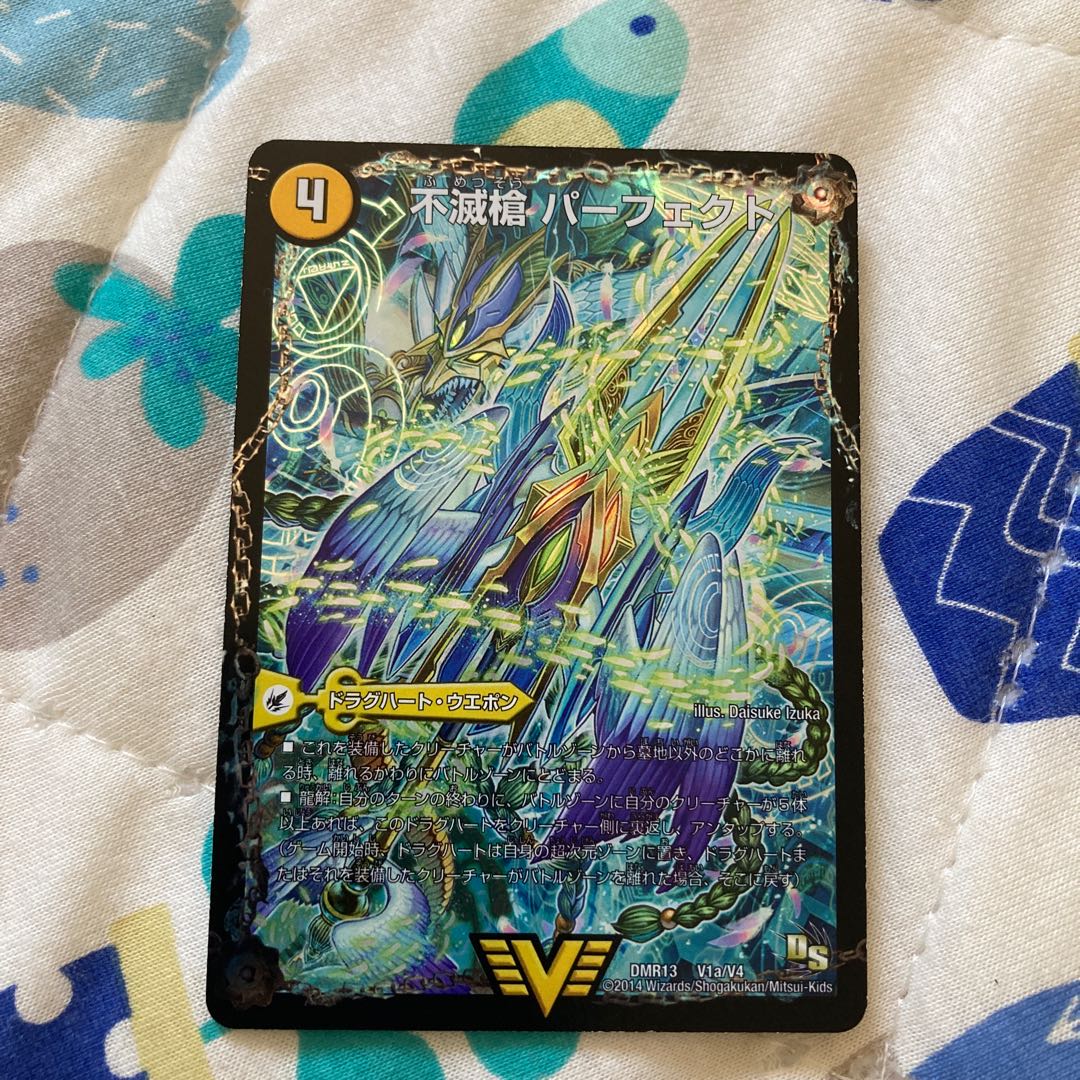 Indestructibility Spear Perfect｜Tenmei Ou Everlast