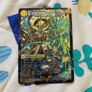 天獄の正義 ヘブンズ・ヘブン|天命讃華 ネバーラスト