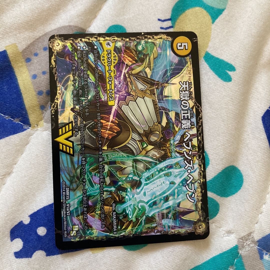 天獄の正義 ヘブンズ・ヘブン|天命讃華 ネバーラスト