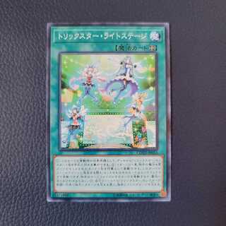 トリックスター・ライトステージ N ②