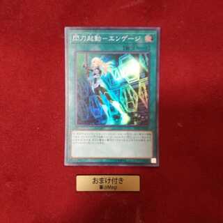 閃刀起動-エンゲージ スーパーレア　他オーダー