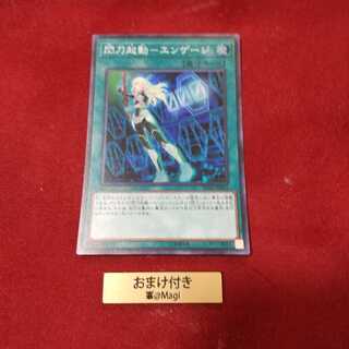 閃刀起動-エンゲージ スーパーレア