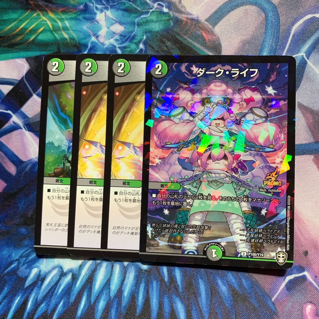 ダーク・ライフ