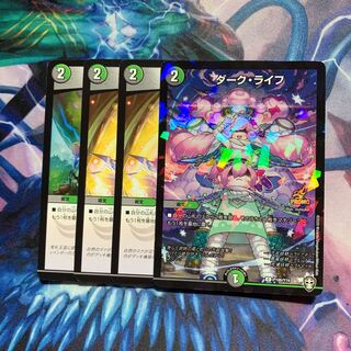 ダーク・ライフ